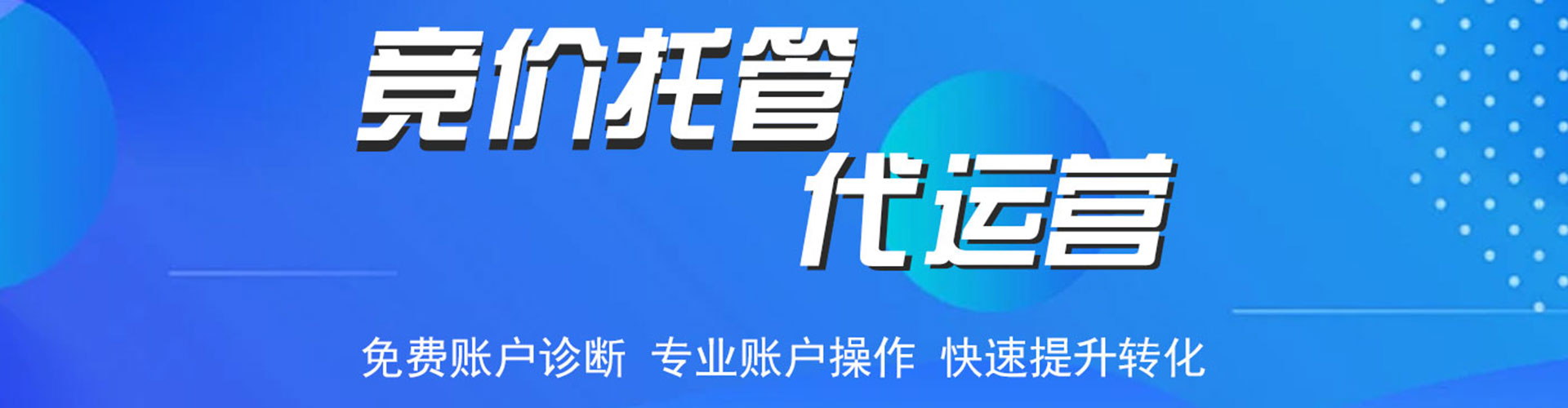 灵寿推广竞价