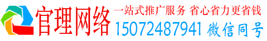 灵寿官理竞价推广开户